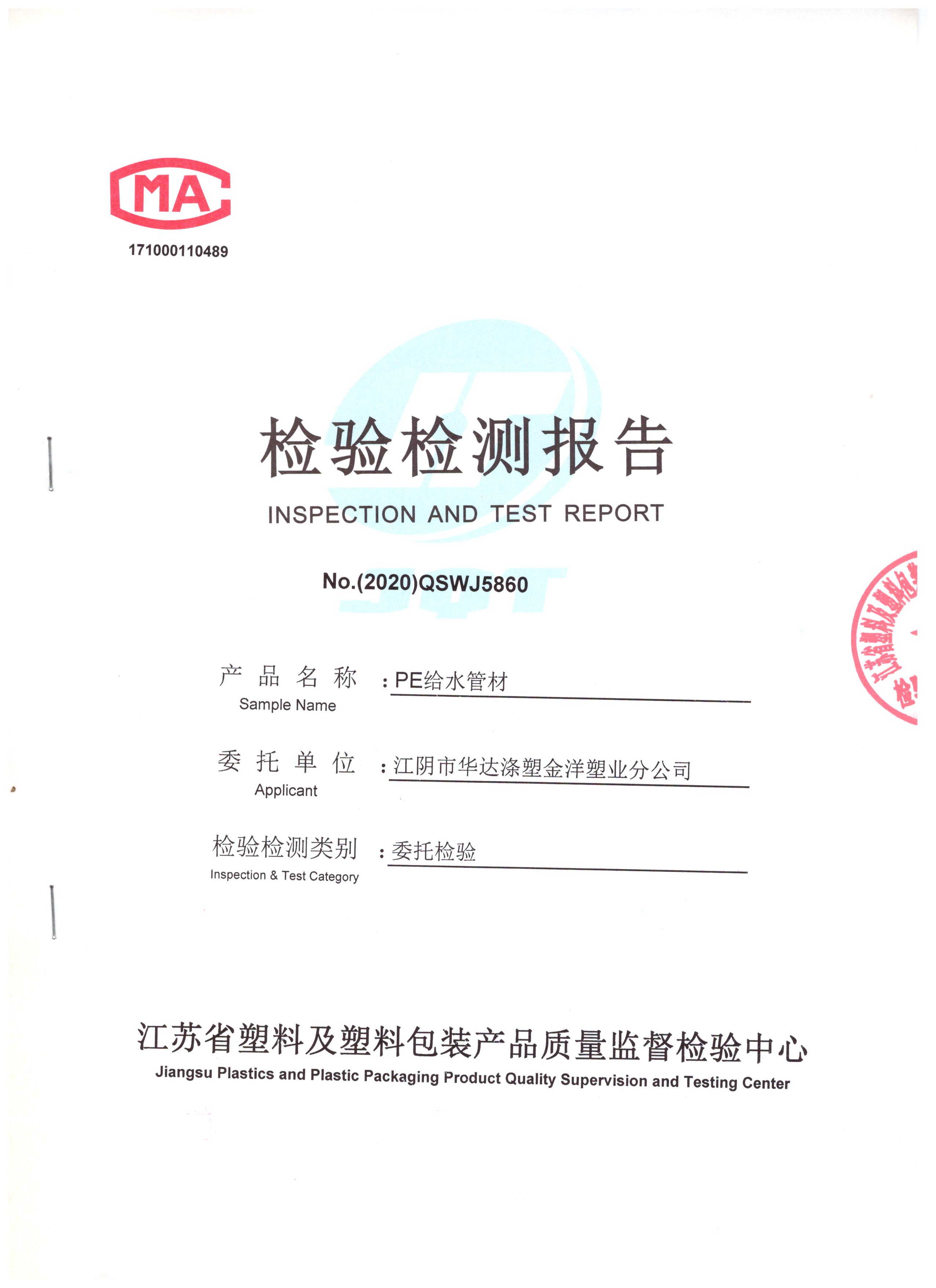 Báo cáo thử nghiệm